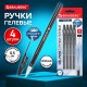 Ручки гелевые BRAUBERG 'ULTRA GEL', ЧЕРНЫЕ, НАБОР 4 ШТУКИ, стандартный наконечник 0,5 мм, линия письма 0,35 мм, 144268