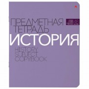 Тетрадь предметная 'НОВАЯ КЛАССИКА' 48 л., обложка картон, ИСТОРИЯ, клетка, АЛЬТ, 7-48-1100/04