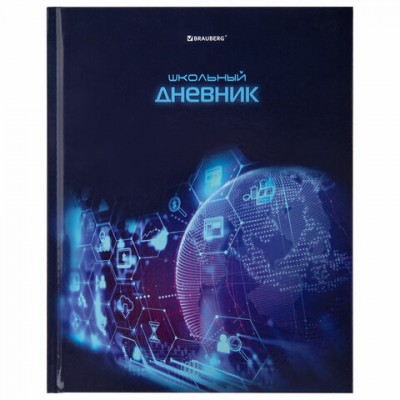 Дневник 1-11 класс 40 л., твердый, BRAUBERG, глянцевая ламинация, 'Internet', 106381