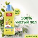 Средство для мытья пола и стен 500 мл, MR.PROPER (Мистер Пропер) 'Лимон'