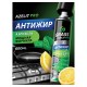 Средство для чистки плит, духовок, грилей от жира/нагара, АЭРОЗОЛЬ 300 мл, GRASS AZELIT, щелочное, 126103