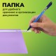 Папка-скоросшиватель, КОМПЛЕКТ 8 шт. (голубые, фиолетовые, салатовые, розовые), ВЫГОДНАЯ УПАКОВКА, А4, STAFF, 271952
