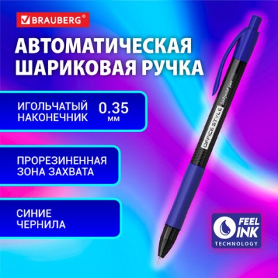 Ручка шариковая автоматическая с грипом BRAUBERG PRO, СИНЯЯ, узел 0,7мм, линия 0,35мм, 144210