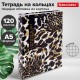 Тетрадь на кольцах А5 165х215 мм, 120 листов, твердый картон, клетка, BRAUBERG, 'Leopard', 404712