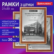 Рамка 21*30см небьющаяся, КОМПЛЕКТ 3шт, багет 20мм дерево, BRAUBERG Business, цвет светлое дерево, 391353