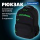 Рюкзак BRAUBERG FORCE, 2 отделения, 5 карманов, 'Neon green', 39х28х17 см, 273153
