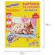 Картина по номерам 15х20 см, ЮНЛАНДИЯ 'Котёнок', на холсте, акрил, кисти, 662502