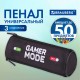 Пенал мягкий BRAUBERG, 3 отделения, нейлон, 21х7х7 см, 'Gamer', 270841