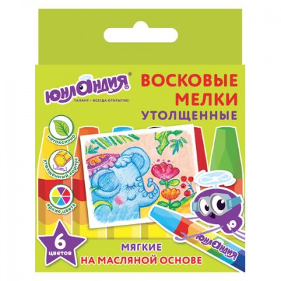 Восковые мелки утолщенные ЮНЛАНДИЯ 'ЮНЛАНДИК И ИНДИЙСКИЙ СЛОН', НАБОР 6 цветов, масляная основа, 227296