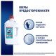 Универсальное чистящее средство 2,5 л ДОМЕСТОС 'Свежесть Атлантики', с отбеливающим эффектом