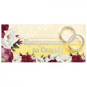 Приглашение на свадьбу 96x210 мм (в развороте 96x420 мм), 'Золото', фольга, ЗОЛОТАЯ СКАЗКА, 128937