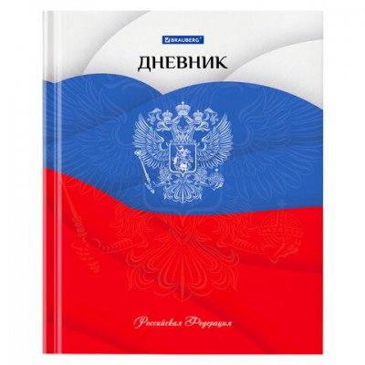 Дневник 5-11 класс 48л, твердый, BRAUBERG, глянцевая ламинация, с подсказом, Герб, 106625