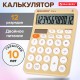 Калькулятор настольный BRAUBERG STYLE-12-BG (157х106 мм), 12 разрядов, двойное питание, БЕЖЕВЫЙ, 272967
