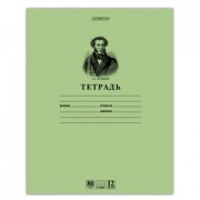 Тетрадь 12 л., HATBER HD, линия, обложка тонированный офсет, блок 80 г/м2, 'ПУШКИН', 12Т5A2_07641, T099469