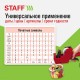 Этикет-пистолет однострочный, прямоугольная лента 21х12 мм, 8 символов, STAFF 'EVERYDAY', 290830