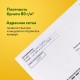 Конверты С6 (114х162 мм), отрывная лента, Куда-Кому, внутренняя запечатка, 80 г/м2, КОМПЛЕКТ 100 шт., BRAUBERG, 112191