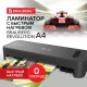 Ламинатор с БЫСТРЫМ НАГРЕВОМ BRAUBERG REVOLUTION A4, пленка 75-150 мкм, скорость 30 см/мин., 532627