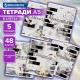 Тетради ДЭК А5 48 л. КОМПЛЕКТ 5 шт. BRAUBERG, скоба, клетка, глянцевый лак, 'WHITE MAGICAL', 404945