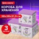 Короб для хранения из плотного микрогофрокартона 380х280х315 мм, КОМПЛЕКТ 3 ШТ, BRAUBERG HOME, 271821