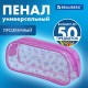 Пенал-косметичка BRAUBERG LUCENT на молнии, прозрачный, 'Butterfly', 21х5х9 см, 272344