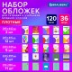 Обложки ПВХ для тетрадей и учебников младших классов, НАБОР 36 шт., ПЛОТНЫЕ, 120 мкм, универсальные, прозрачные, BRAUBERG, 274115