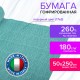 Бумага гофрированная/креповая (ИТАЛИЯ) 180 г/м2, 50х250 см, лазурная (17e3), BRAUBERG FIORE, 112627