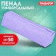 Пенал-тубус ПИФАГОР на молнии, ткань, пастельно-фиолетовый, 20х5 см, 272259