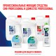 Чистящее средство крем 750 мл, СИФ PROFESSIONAL 'Active Fresh'