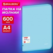 Папка объемная на молнии пластиковая BRAUBERG PASTEL, А4, 330х240мм, 600мкм, цвет аквамарин, 271970