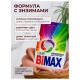 Стиральный порошок-автомат 3 кг, BIMAX 'Color', 2519-1АХ