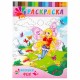Раскраски 'ДЛЯ ДЕВОЧЕК И МАЛЬЧИКОВ', КОМПЛЕКТ 20 шт., А4, 195х275 мм, 8 стр., ПП