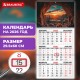 Календарь квартальный на 2026 г., 1 блок, 1 гребень, бегунок, мелованная бумага, BRAUBERG, 'Удивительный пейзаж', 116750
