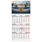Календарь квартальный на 2027 г., 1 блок, 1 гребень, бегунок, мелованная бумага, BRAUBERG, 'Великая Россия', 118399
