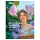 Кондиционер-ополаскиватель для белья 5 л GRASS 'EVA' flower, концентрированный, 125377