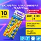 Батарейки алкалиновые 'таблетка' КОМПЛЕКТ 10 шт., SONNEN Alkaline, 192A (G3, LR41), в блистере, 457134