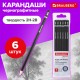 Карандаши чернографитные разной твердости НАБОР 6 штук, 2H-2B, BRAUBERG 'Line', 180650