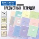 Тетради предметные, КОМПЛЕКТ 12 ПРЕДМЕТОВ, 48 л., обложка картон, BRAUBERG 'CREATIVE', 405166