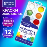 Краски акварельные BRAUBERG 12 цветов 'АКАДЕМИЯ КЛАССИЧЕСКАЯ', медовые, круглые кюветы, 192554