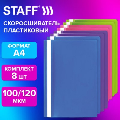 Папка-скоросшиватель, КОМПЛЕКТ 8 шт. (голубые, фиолетовые, салатовые, розовые), ВЫГОДНАЯ УПАКОВКА, А4, STAFF, 271952