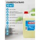 Средство моющее универсальное 5 л, ПРОГРЕСС, 10452