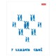 Тетрадь обложка пластик с печатью, А5, 96 л., скоба, клетка, HATBER, 'Рыба моя' (микс в спайке), 090215, 96Т5В1пл