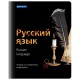 Тетради предметные, КОМПЛЕКТ 10 ПРЕДМЕТОВ, 48 л., глянцевый лак, BRAUBERG, 'BLACK & BRIGHT', 403560