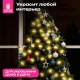 Гирлянда-пучки 'Bundles', 150 LED, 2,4 м, 10 пучков, тёплый белый, USB, ЗОЛОТАЯ СКАЗКА, 592557