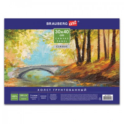 Холст на картоне BRAUBERG ART 'CLASSIC', 30х40 см, грунтованный, 100% хлопок, мелкое зерно, 190621