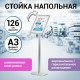 Стойка информационная напольная А3 с алюминиевым 'клик'-профилем (297х420 мм) BRAUBERG 'Extra', 238225