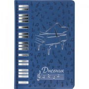 Дневник для музыкальной школы 140х210 мм, 48 л., обложка кожзам твердая, фольга, BRAUBERG, справочный материал, темно-синий, 105500