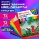 Картон цветной А4 МЕЛОВАННЫЙ (глянцевый), 12 листов 12 цветов, в папке, BRAUBERG, 200х290 мм, 'Килиманджаро', 129917