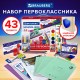 Набор школьных принадлежностей в подарочной коробке BRAUBERG 'ПЕРВОКЛАССНИК 43 предмета', 880949