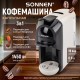 Кофемашина капсульная 3 в 1 для молотого кофе и капсул DOLCE GUSTO и NESPRESSO, SONNEN CM510B, 1450 Вт, 0,6 л, бежевая, 457338