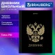 Дневник 1-11 класс 40 л., твердый, BRAUBERG, глянцевая ламинация, 'Герб', 107598